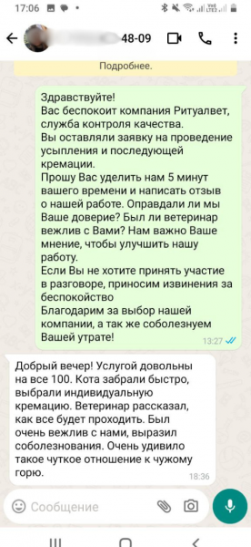 Отзыв 30