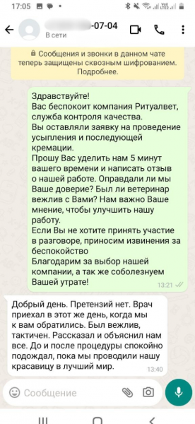 Отзыв 21