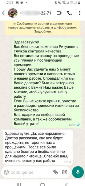 Отзыв 22