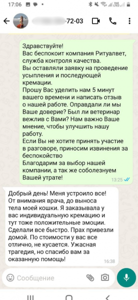 Отзыв 27