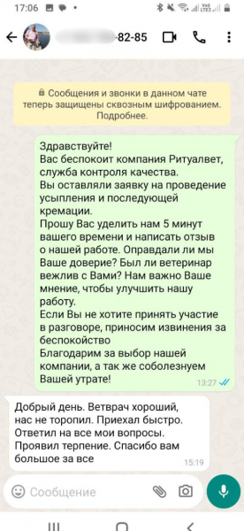 Отзыв 28